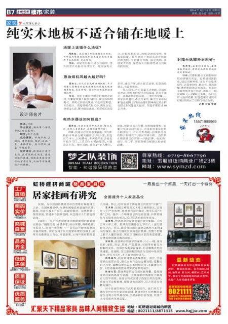 绵阳晚报新闻爆料电话,市民爆料直通媒体  第3张