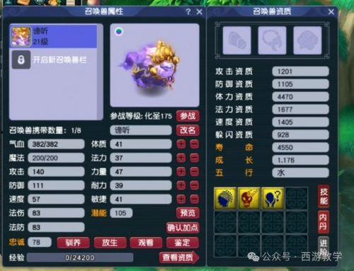 忍战香菱技能爆料表最新,华丽变身，战力飙升！  第1张