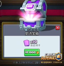 皇室战争最新活动爆料,神秘庆典即将开启，惊喜福利等你来拿！  第1张