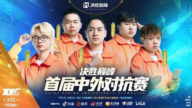 大仙签约决胜巅峰爆料视频,独家爆料视频深度解析  第3张