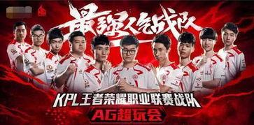 广君爆料AG最新,AG战队最新生成技术突破,引领电竞新潮流 第1张 广君爆料AG最新,AG战队最新生成技术突破,引领电竞新潮流 第1张