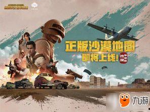 绝地求生新活动爆料视频,揭秘爆料视频中的神秘内容 第2张 绝地求生新活动爆料视频,揭秘爆料视频中的神秘内容 第2张