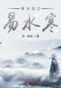 易水寒最新爆料视频 第1张 易水寒最新爆料视频 第1张